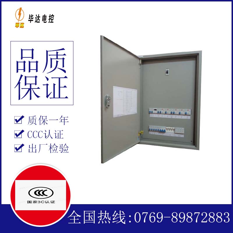 国营南田农场照明配电箱